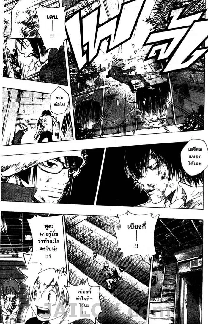 Katekyo Hitman Reborn! - หน้า 4