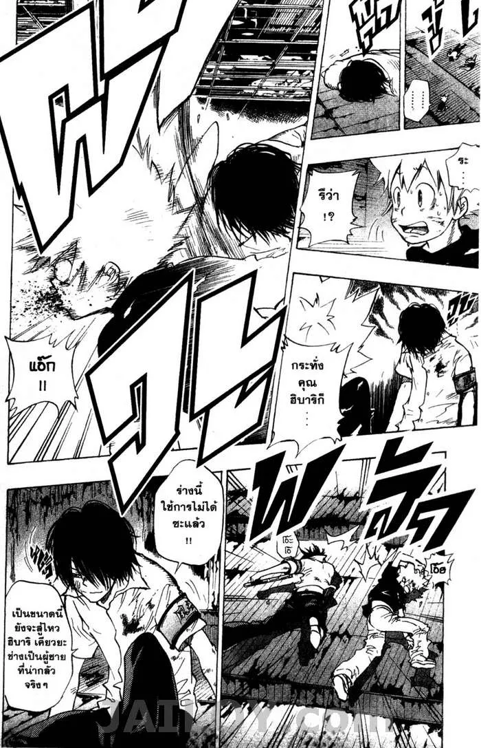 Katekyo Hitman Reborn! - หน้า 15