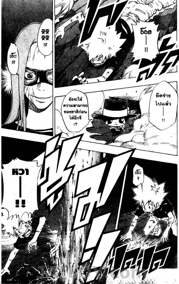 Katekyo Hitman Reborn! - หน้า 1