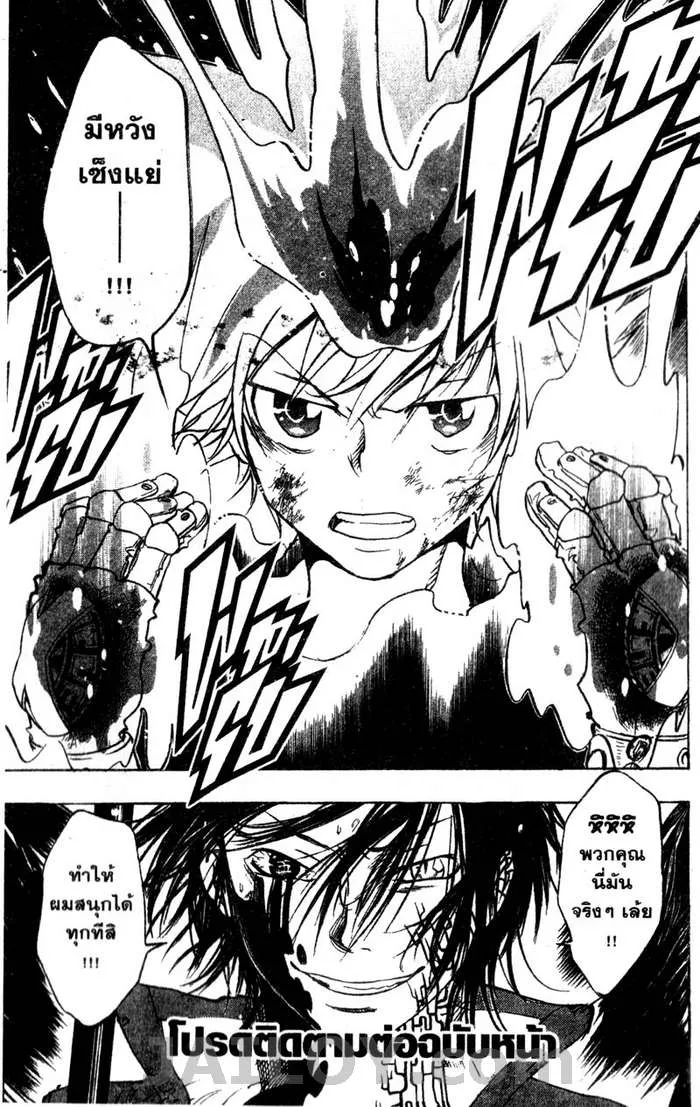 Katekyo Hitman Reborn! - หน้า 16