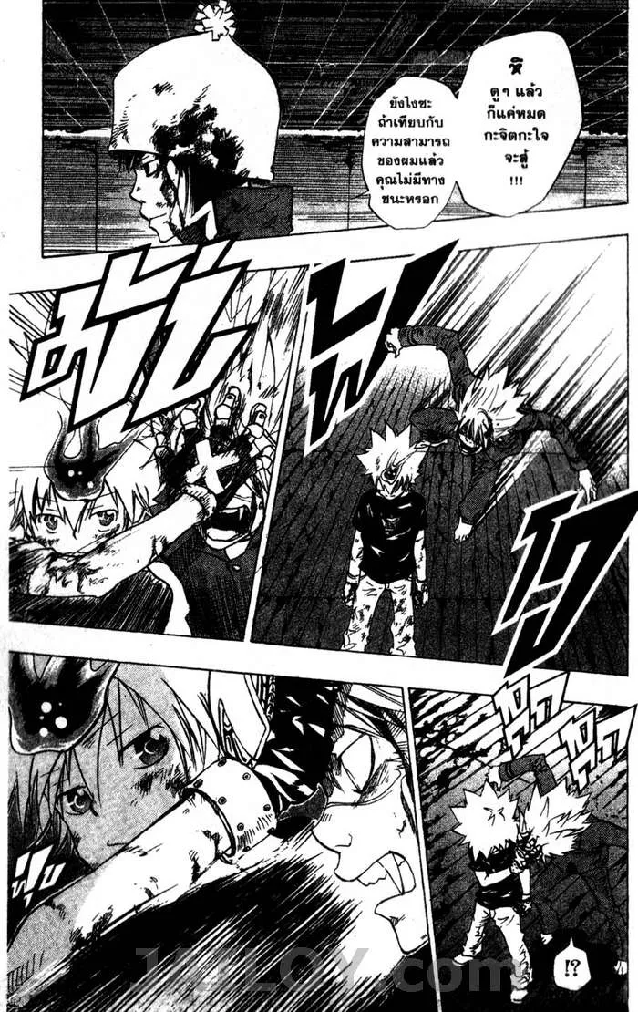 Katekyo Hitman Reborn! - หน้า 2