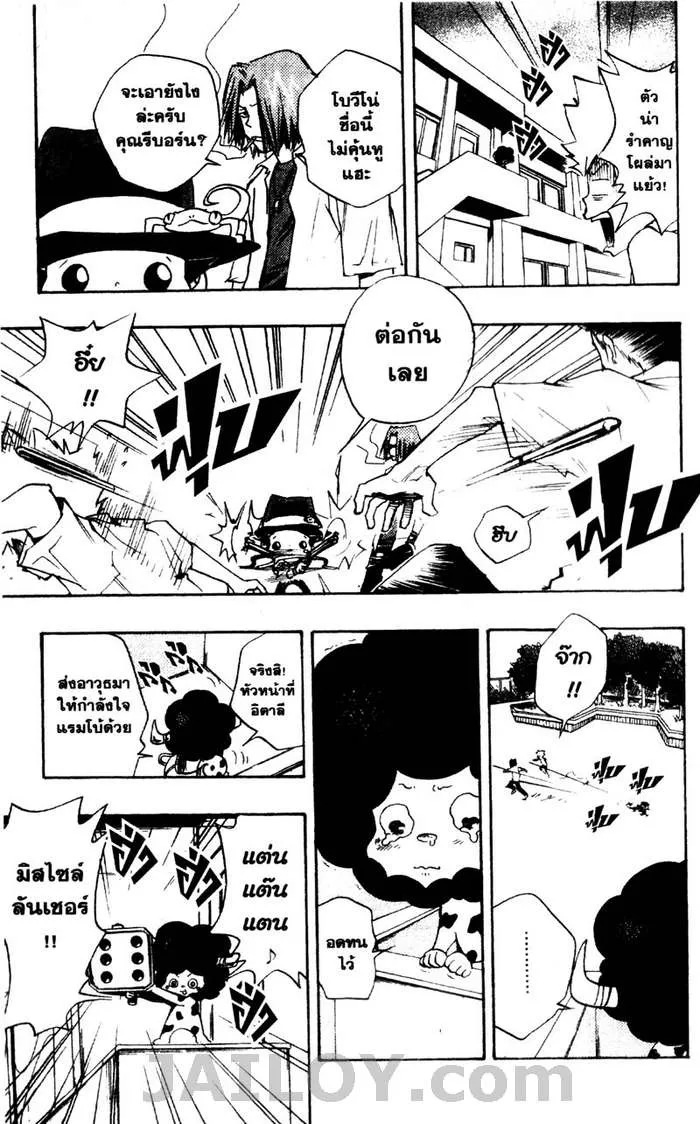 Katekyo Hitman Reborn! - หน้า 15