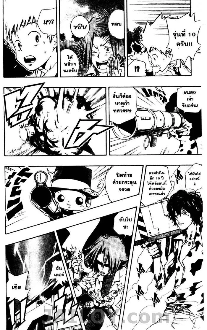 Katekyo Hitman Reborn! - หน้า 18