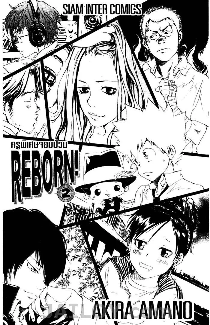 Katekyo Hitman Reborn! - หน้า 2