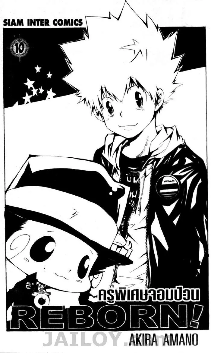 Katekyo Hitman Reborn! - หน้า 2