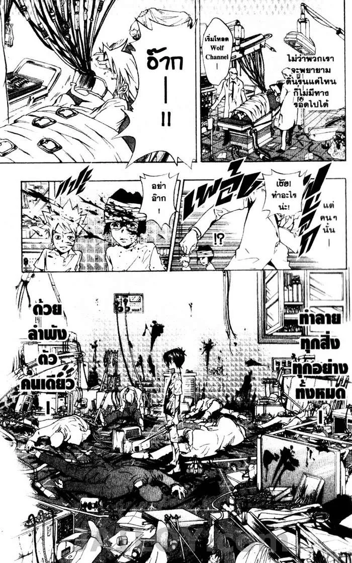 Katekyo Hitman Reborn! - หน้า 6