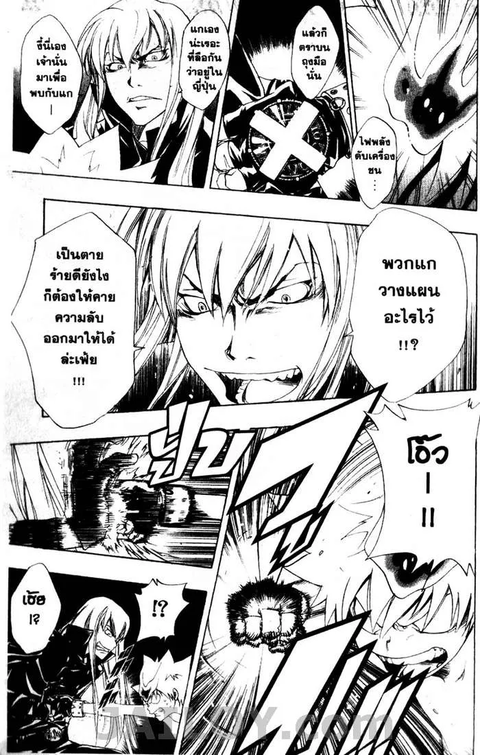 Katekyo Hitman Reborn! - หน้า 14