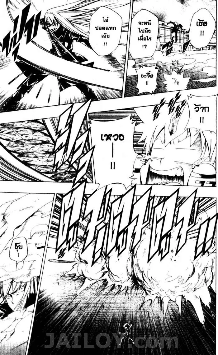 Katekyo Hitman Reborn! - หน้า 16