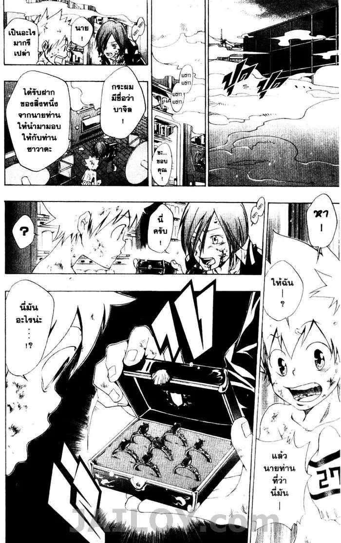 Katekyo Hitman Reborn! - หน้า 17