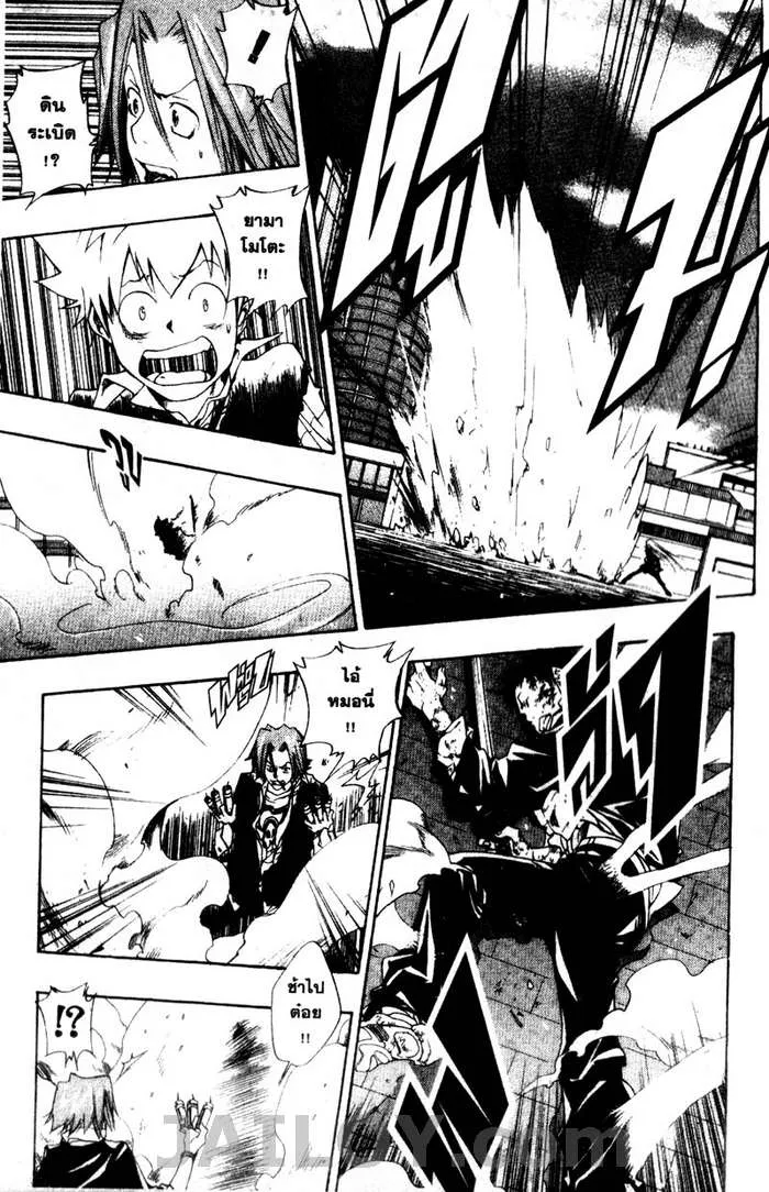 Katekyo Hitman Reborn! - หน้า 8