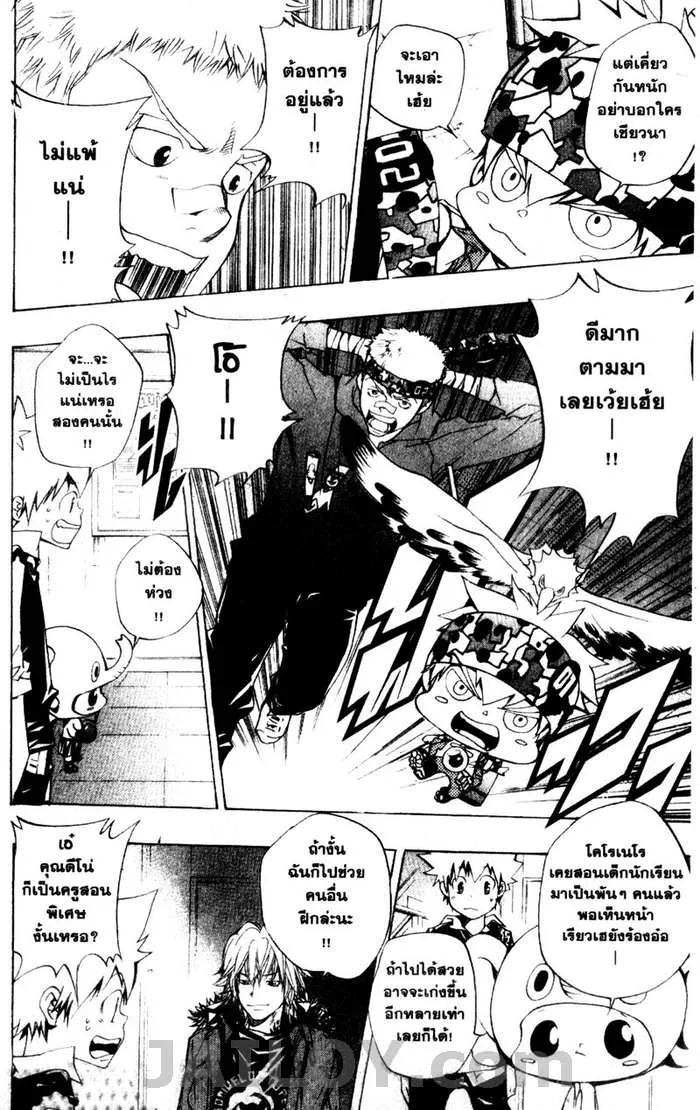 Katekyo Hitman Reborn! - หน้า 11