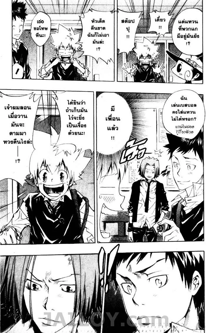 Katekyo Hitman Reborn! - หน้า 4