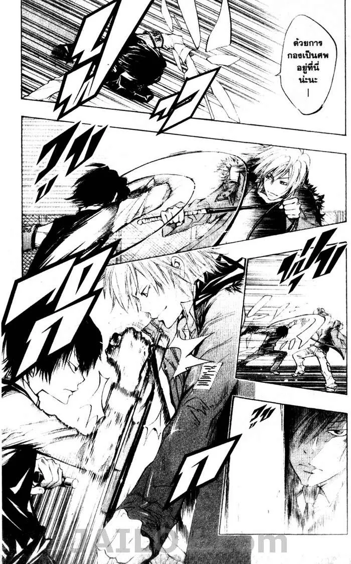 Katekyo Hitman Reborn! - หน้า 10