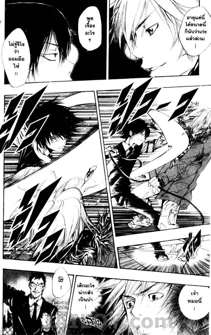 Katekyo Hitman Reborn! - หน้า 11