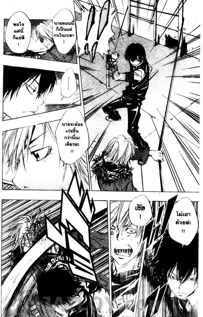 Katekyo Hitman Reborn! - หน้า 13