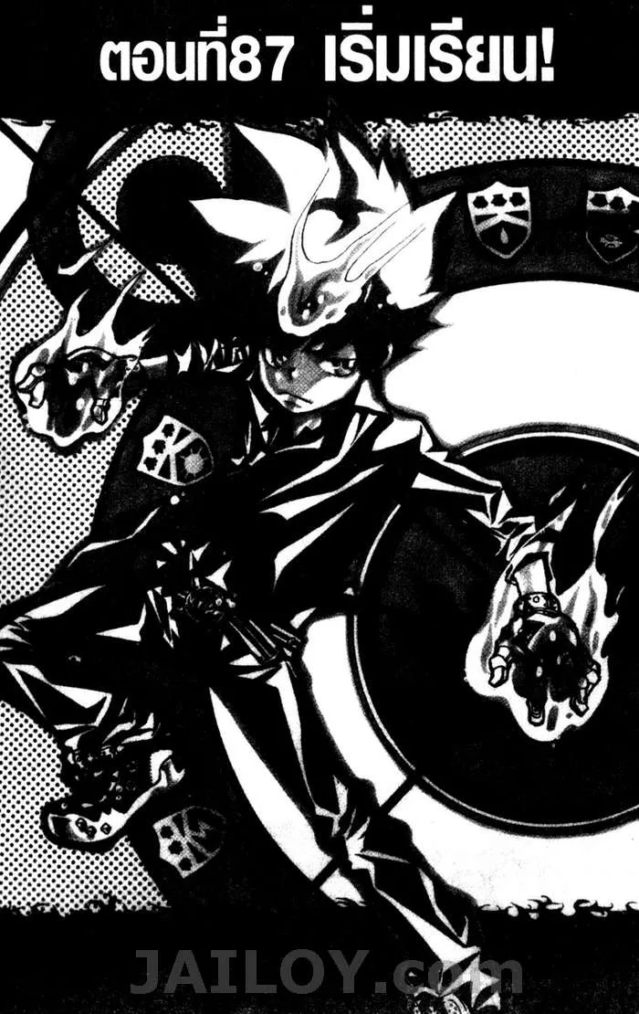 Katekyo Hitman Reborn! - หน้า 2