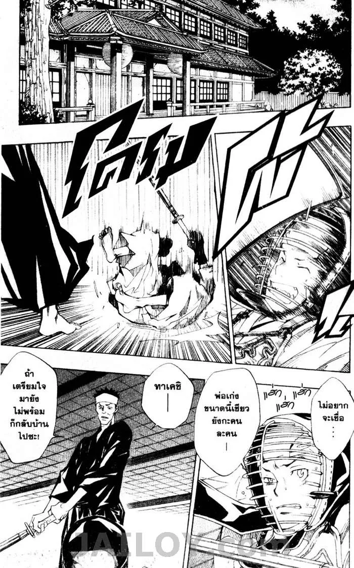 Katekyo Hitman Reborn! - หน้า 12