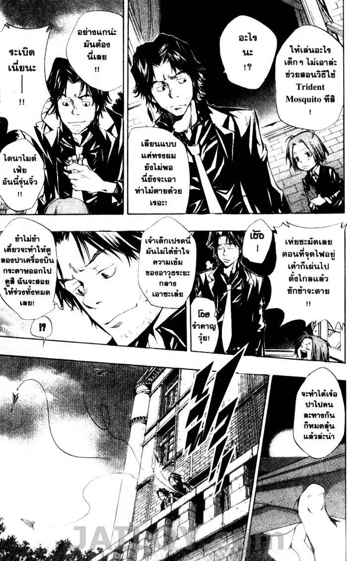 Katekyo Hitman Reborn! - หน้า 2