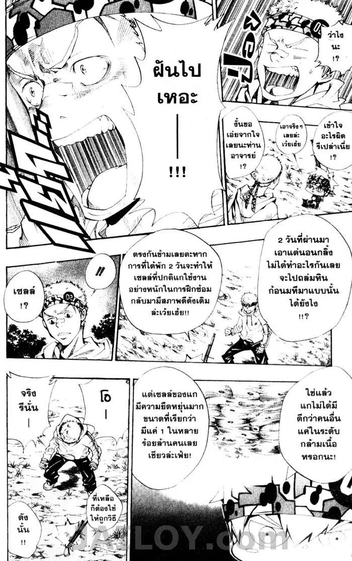 Katekyo Hitman Reborn! - หน้า 11