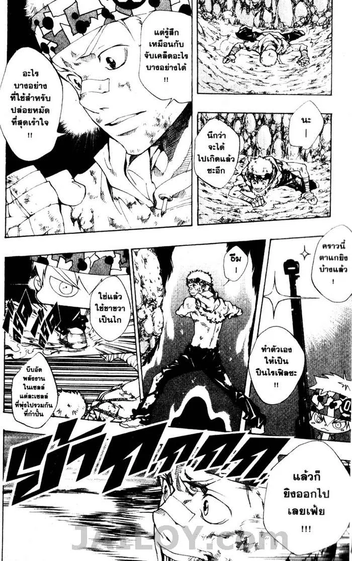 Katekyo Hitman Reborn! - หน้า 13