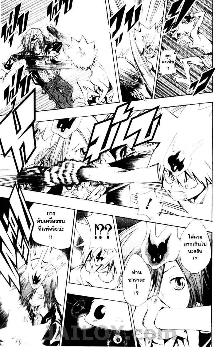 Katekyo Hitman Reborn! - หน้า 4