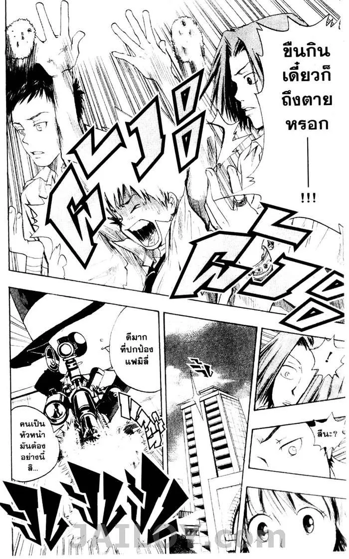 Katekyo Hitman Reborn! - หน้า 13