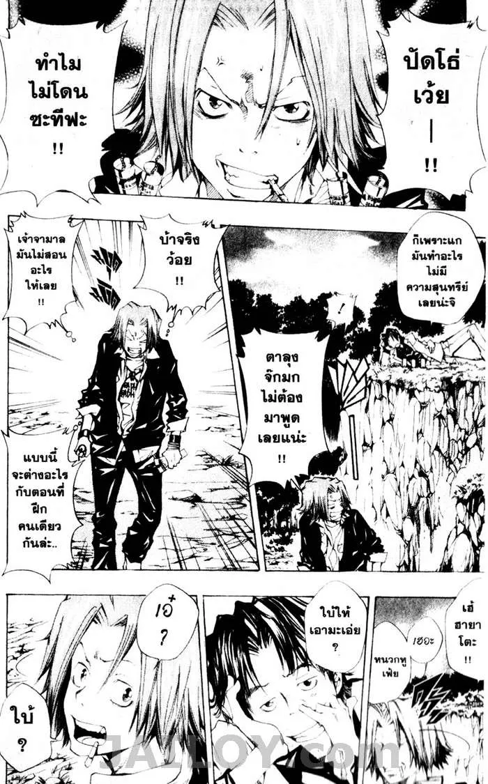 Katekyo Hitman Reborn! - หน้า 13