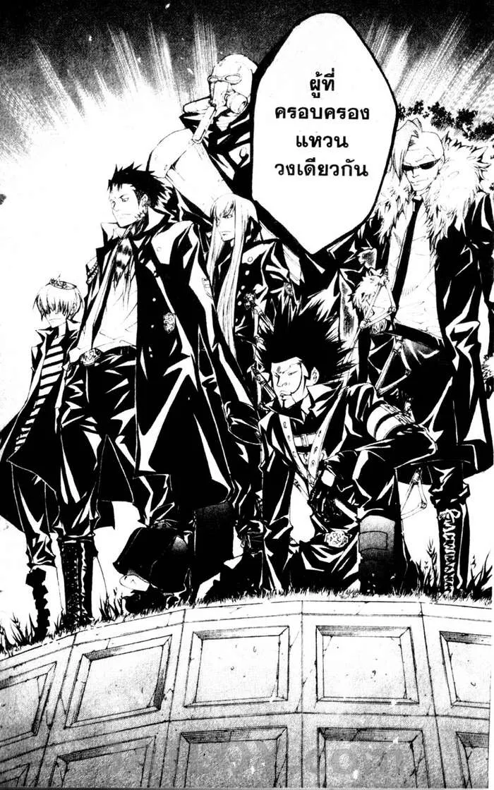 Katekyo Hitman Reborn! - หน้า 17