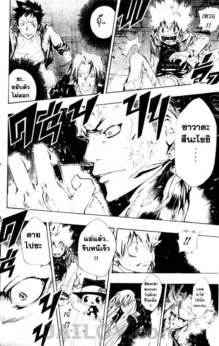 Katekyo Hitman Reborn! - หน้า 9