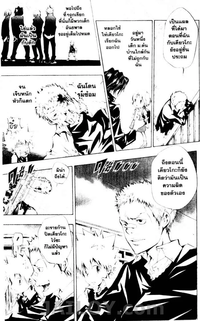 Katekyo Hitman Reborn! - หน้า 18