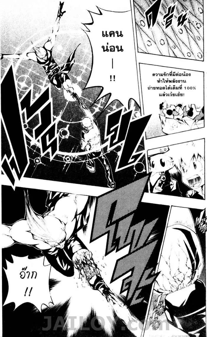 Katekyo Hitman Reborn! - หน้า 18