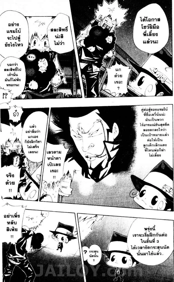 Katekyo Hitman Reborn! - หน้า 10