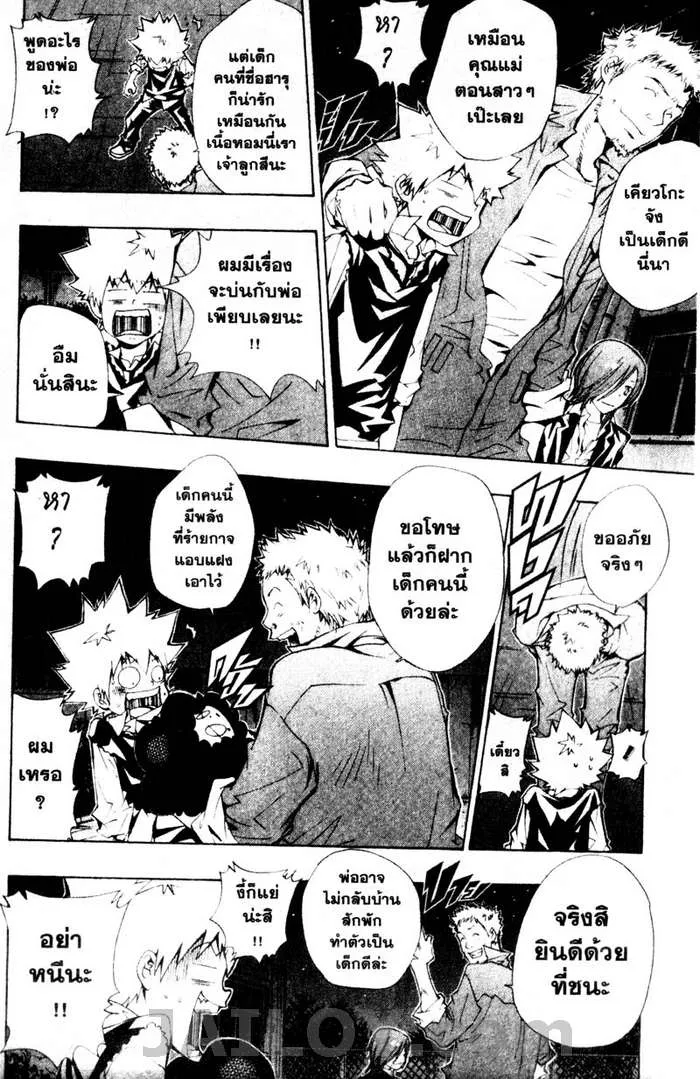 Katekyo Hitman Reborn! - หน้า 9