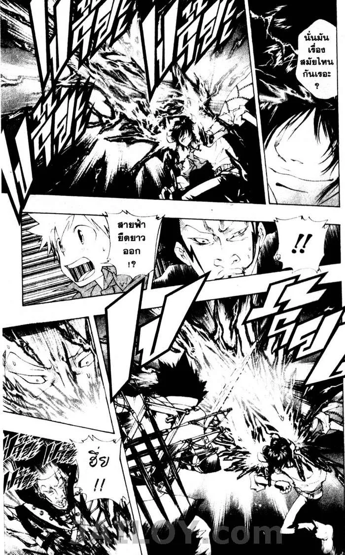 Katekyo Hitman Reborn! - หน้า 10