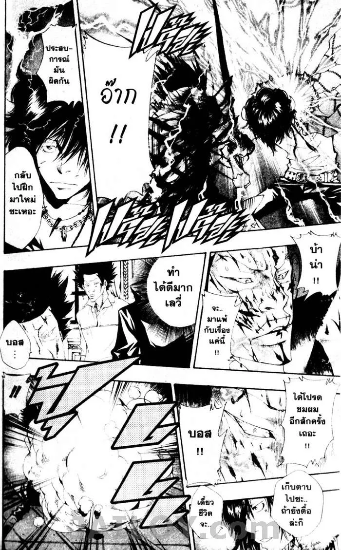 Katekyo Hitman Reborn! - หน้า 11