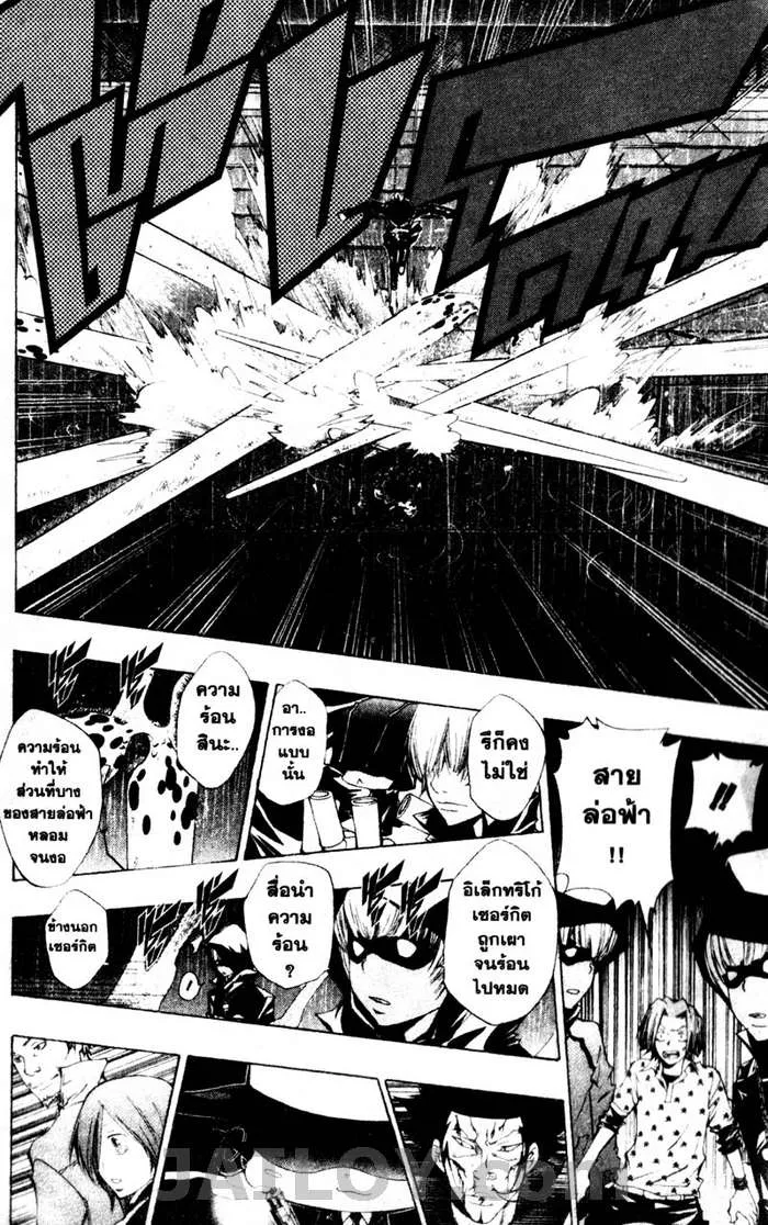 Katekyo Hitman Reborn! - หน้า 17