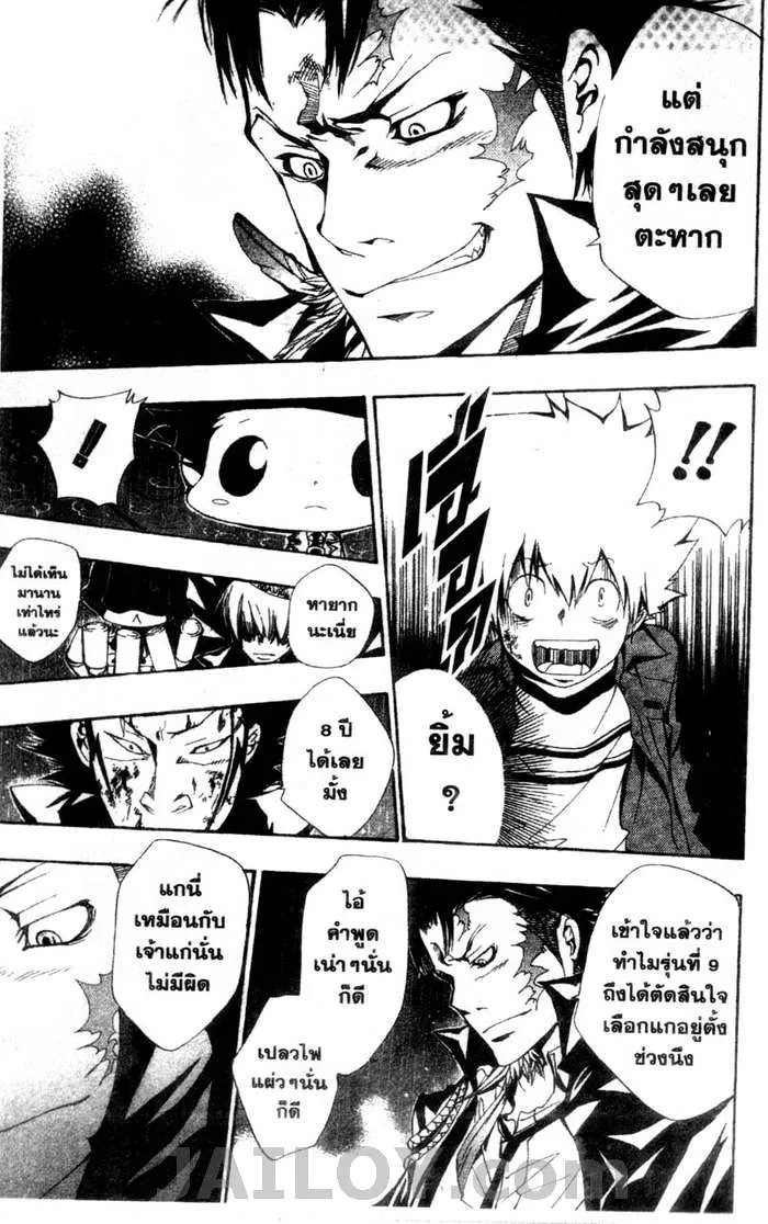 Katekyo Hitman Reborn! - หน้า 14