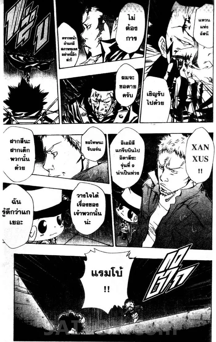 Katekyo Hitman Reborn! - หน้า 22