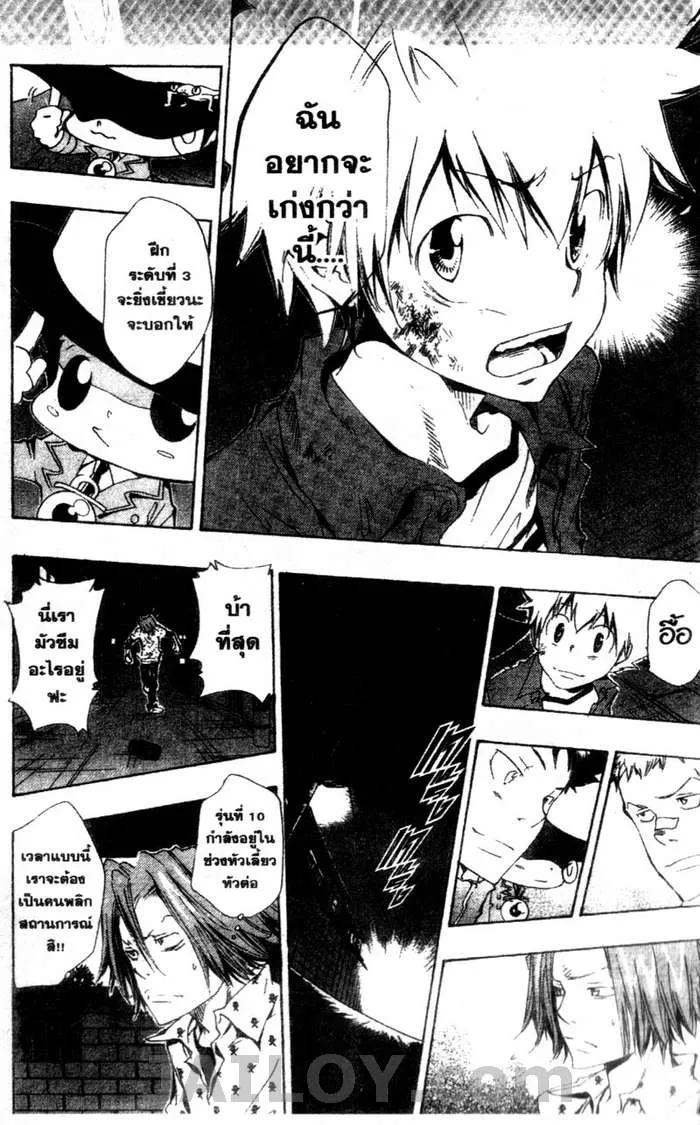 Katekyo Hitman Reborn! - หน้า 25