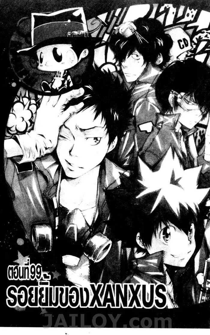 Katekyo Hitman Reborn! - หน้า 4