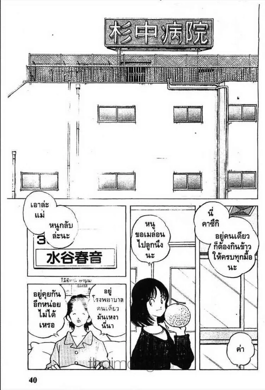 Deemanga Comic online