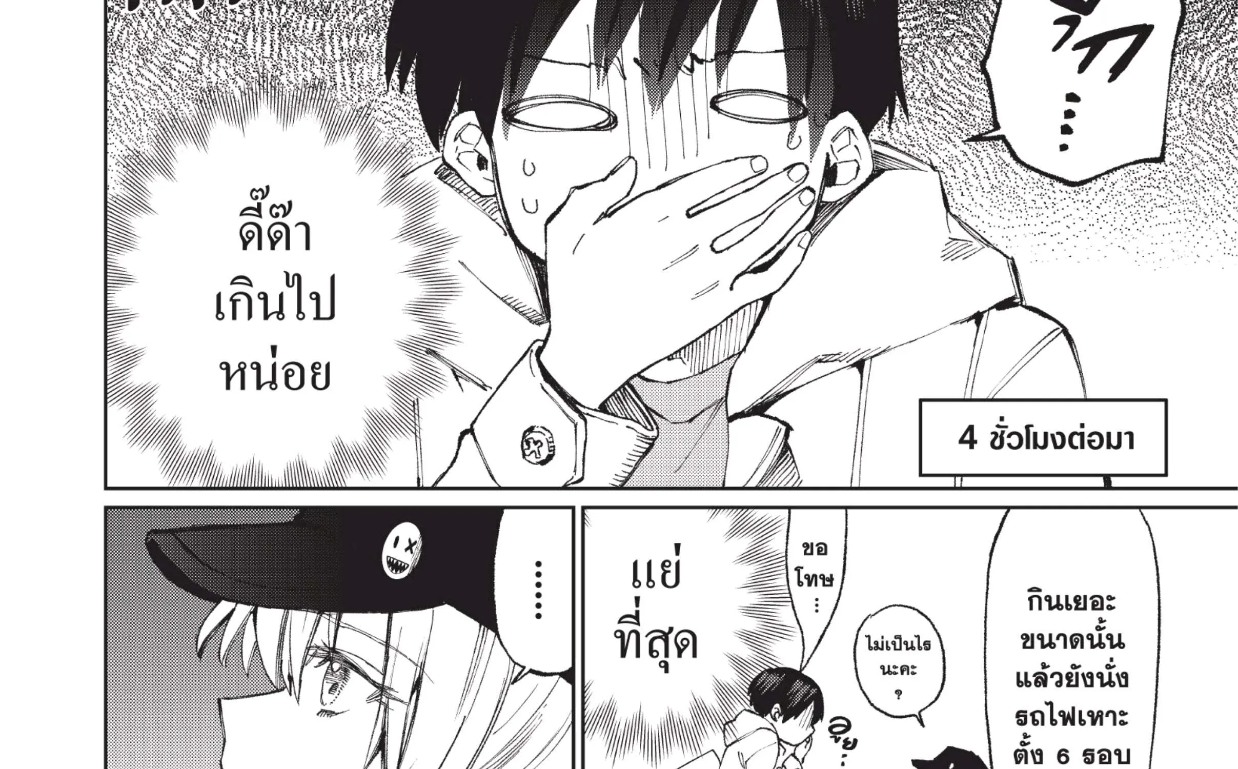 Kawaii dake ja nai Shikimori-san คุณชิกิโมริไม่ได้น่ารักแค่อย่างเดียวนะ - หน้า 16