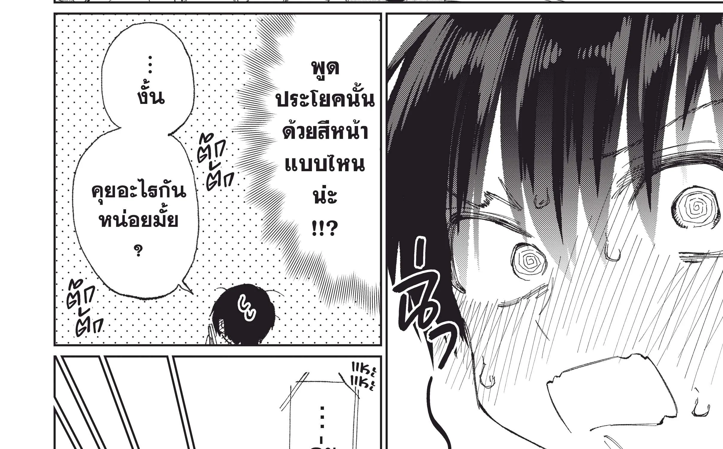 Kawaii dake ja nai Shikimori-san คุณชิกิโมริไม่ได้น่ารักแค่อย่างเดียวนะ - หน้า 16