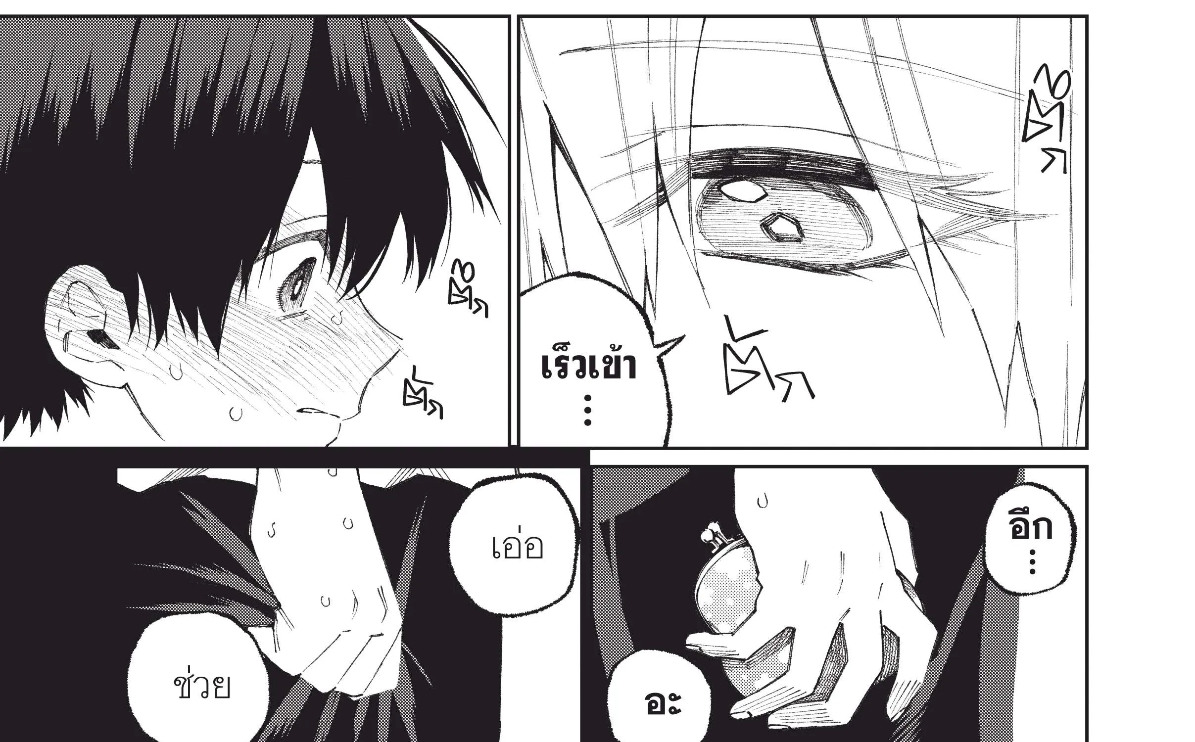 Kawaii dake ja nai Shikimori-san คุณชิกิโมริไม่ได้น่ารักแค่อย่างเดียวนะ - หน้า 24