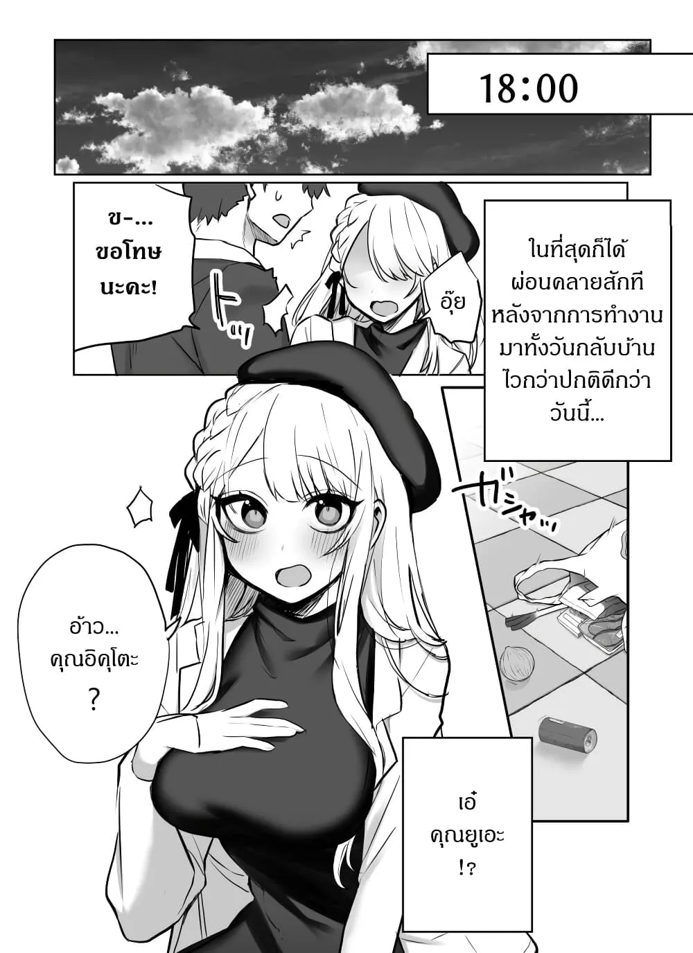 SiamManga Comic online