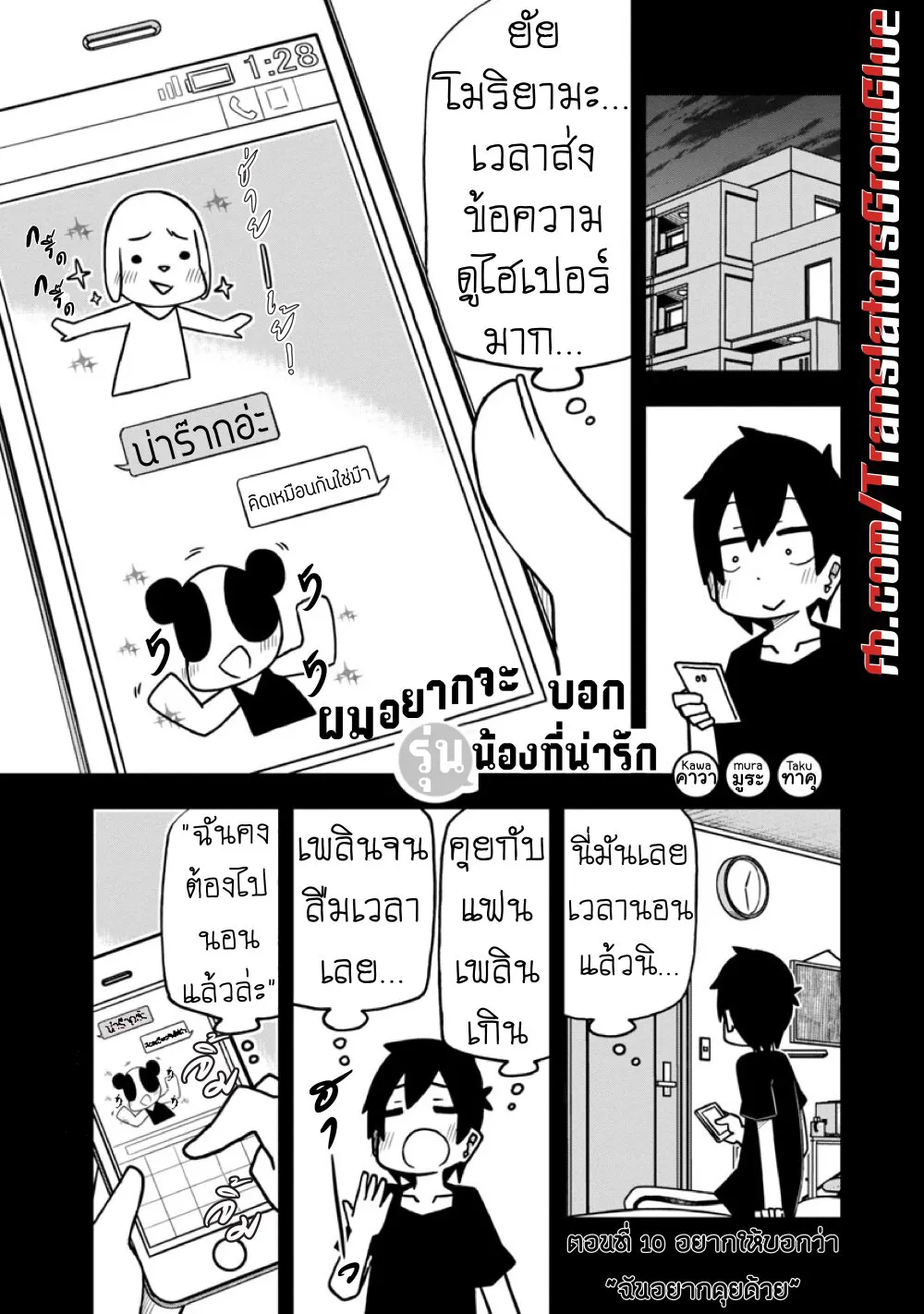 SookManga Comic online