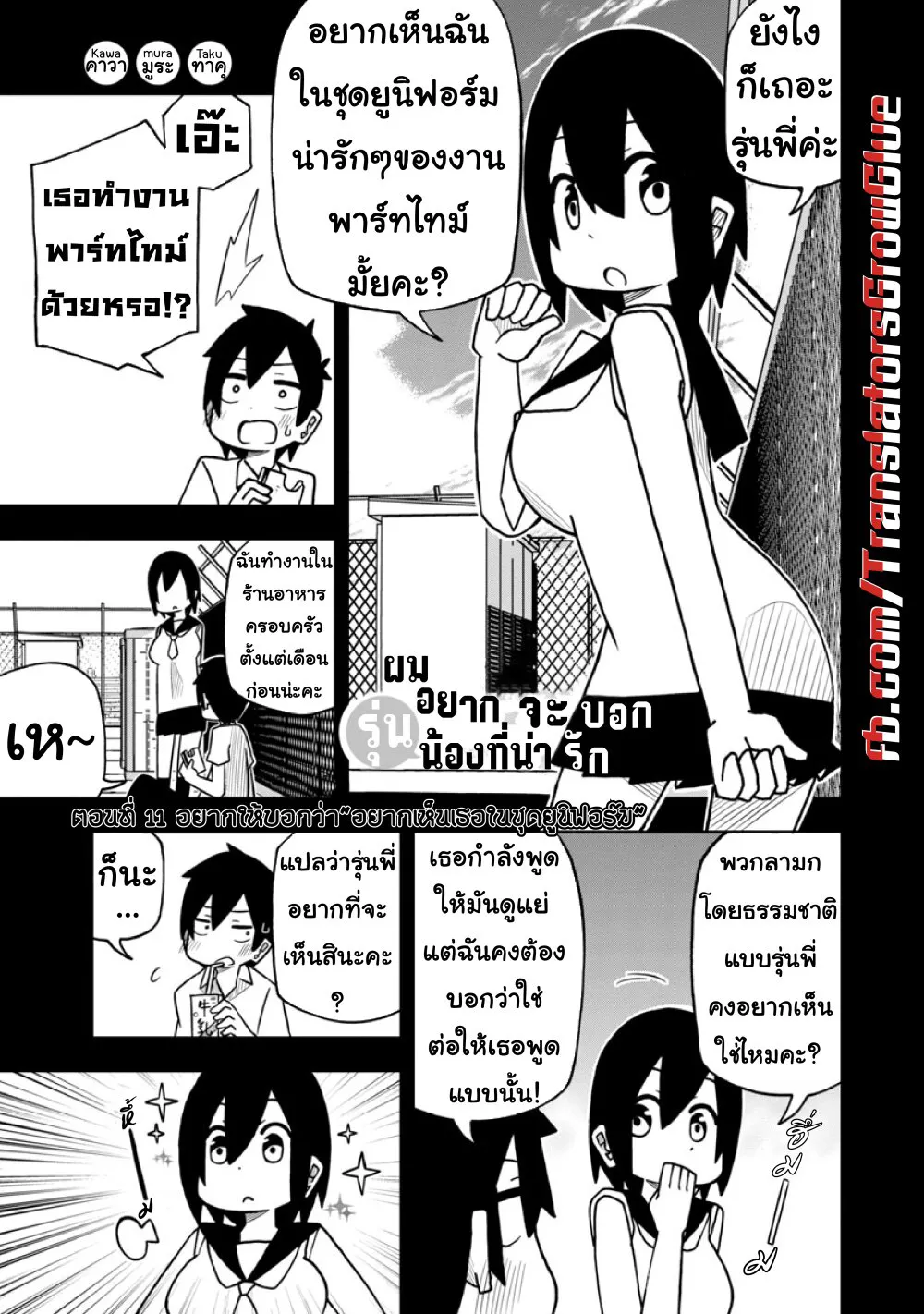 RakManga Comic online