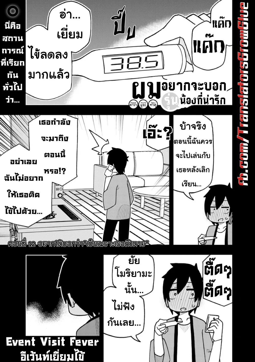 RakManga Comic online