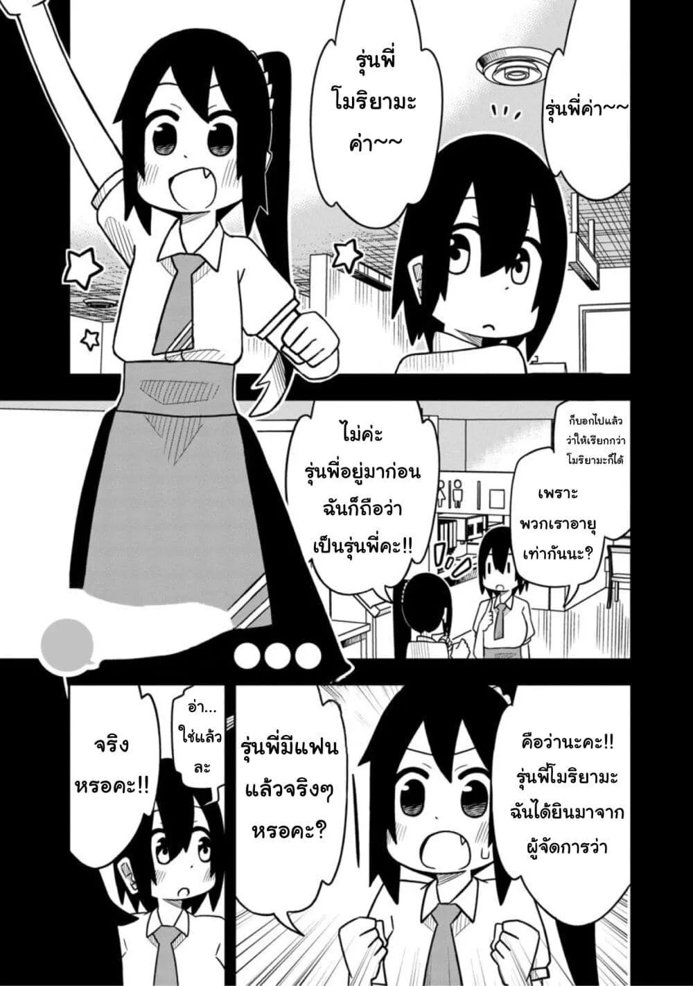 RakManga Comic online