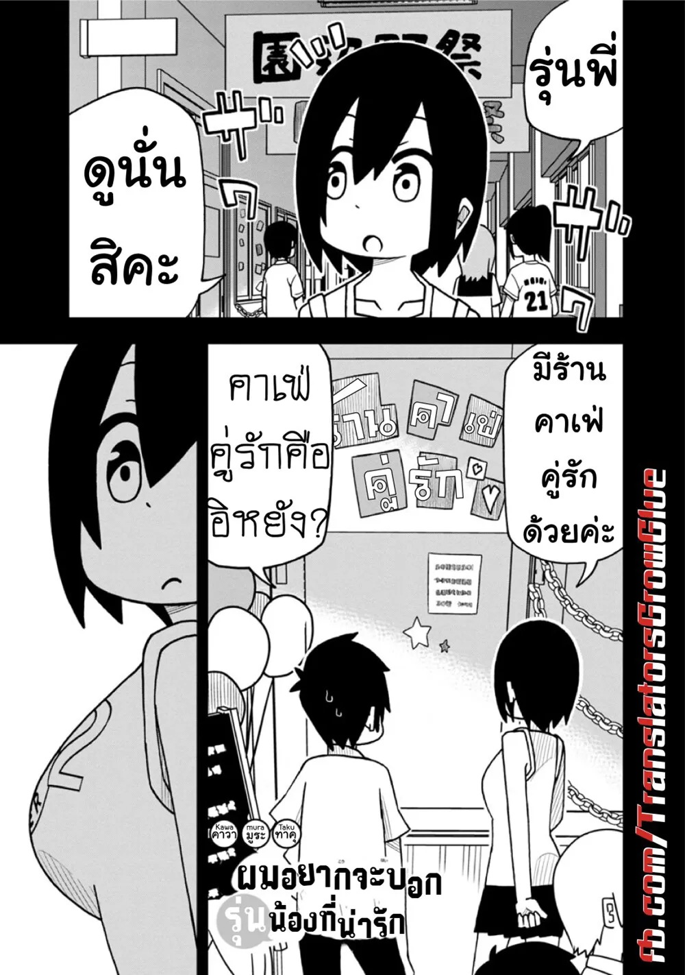 SiamManga Comic online